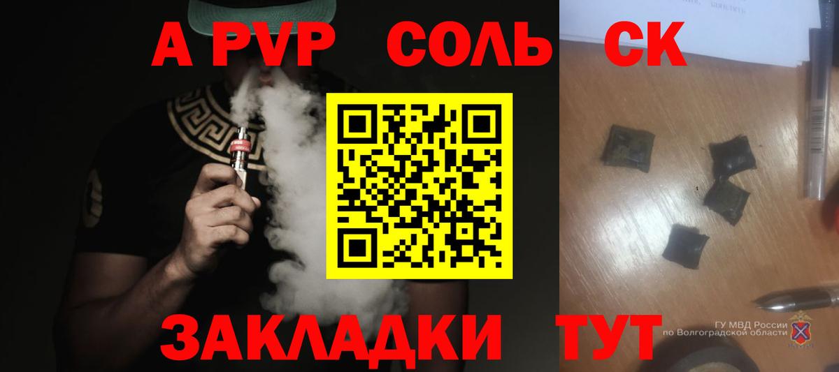 A PVP мука  цена   Вход с VPN  Тельмана  Альфа ПВП VHQ  Alfa_PVP крисы CK  А ПВП 