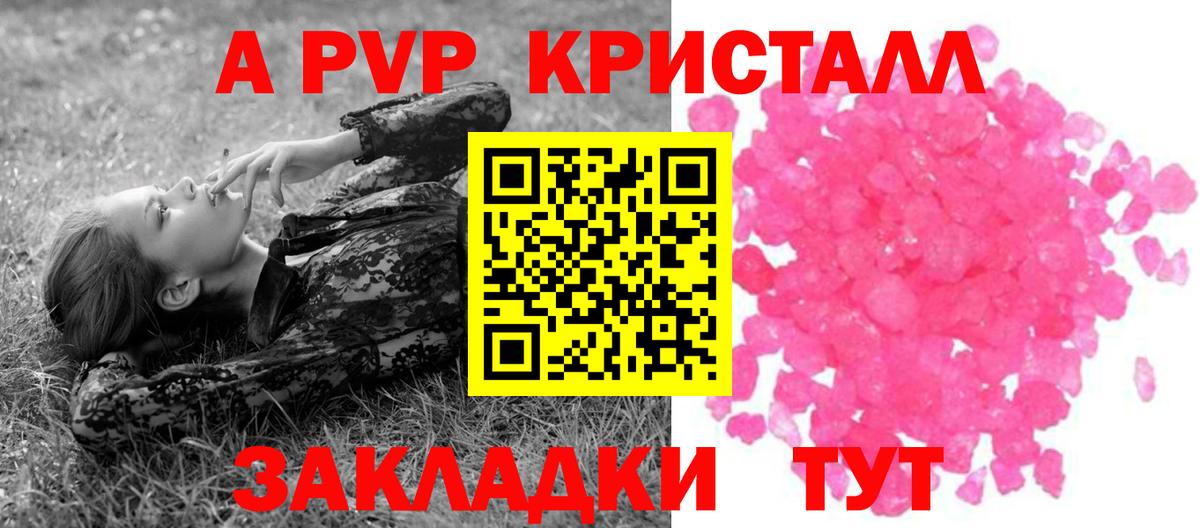 Альфа ПВП мука Тельмана