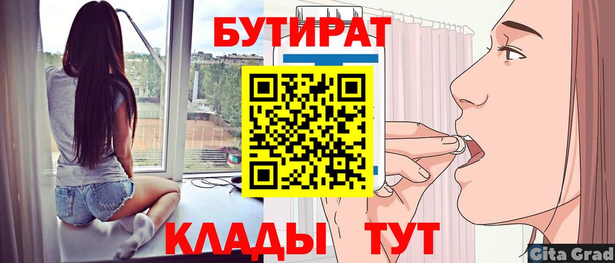 Бутират 99% Тельмана