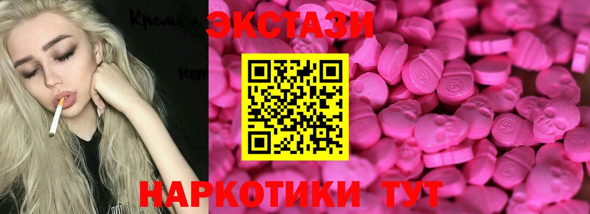 darknet клад  ЭКСТАЗИ 280мг  Вход с VPN  Тельмана  Ecstasy круглые  Ecstasy 