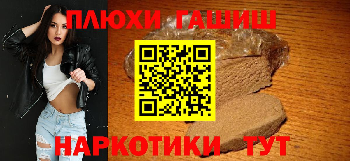 Гашиш гашик  ГАШ ice o lator  Вход с VPN  где можно купить наркотик  Тельмана 