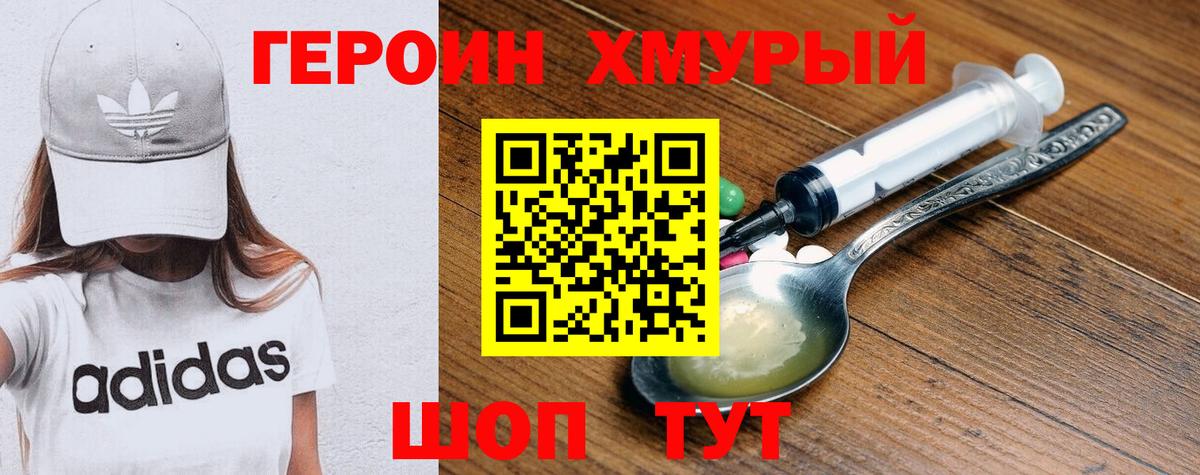 Тельмана  ГЕРОИН хмурый  Вход с VPN 