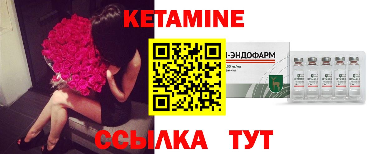 Кетамин ketamine Тельмана