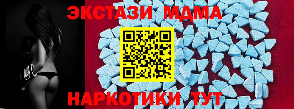 MDMA  Вход с VPN  Тельмана  MDMA молли 