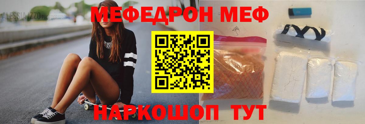Меф кристаллы Тельмана