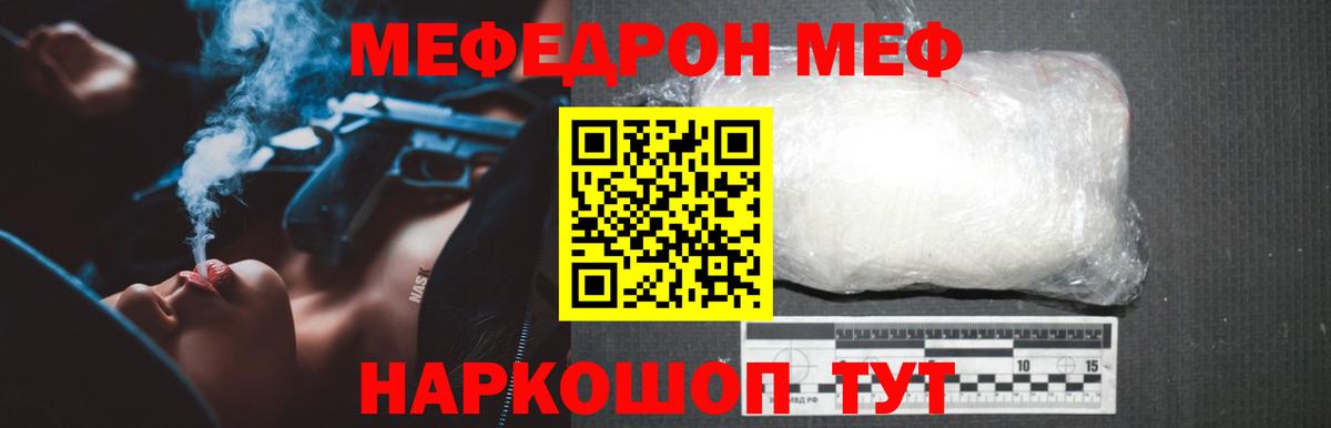 МЯУ-МЯУ  Меф мяу мяу  Тельмана  Мефедрон  МЯУ-МЯУ мука  Вход с VPN 