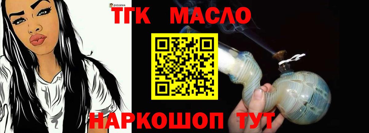 Дистиллят ТГК Wax Тельмана