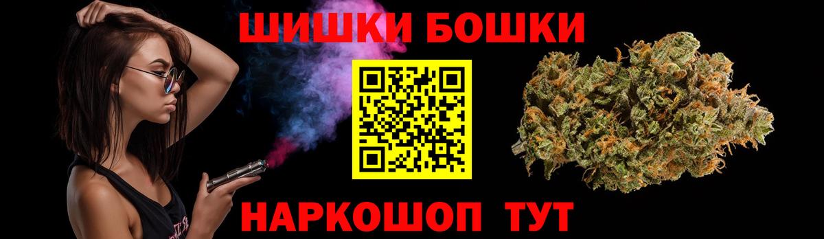 Бошки Шишки планчик  Вход с VPN  МАРИХУАНА план  Тельмана 